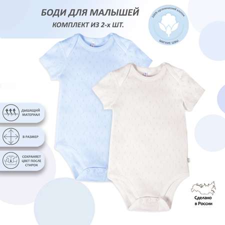 Боди 2 шт Мамуляндия
