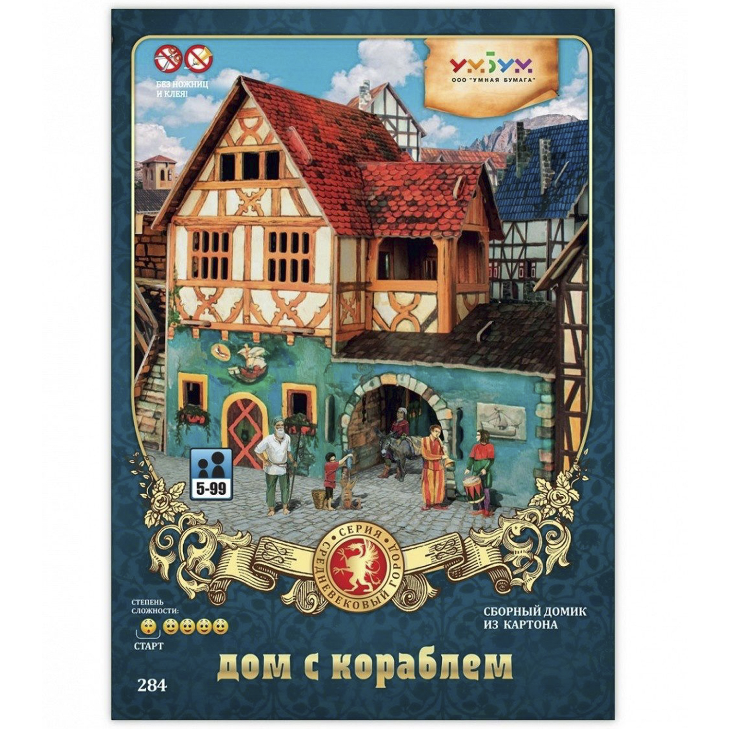 Игрушка из картона Умная бумага Дом с кораблем 284 284 - фото 4