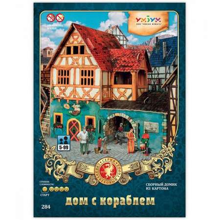 Игрушка из картона Умная бумага Дом с кораблем 284