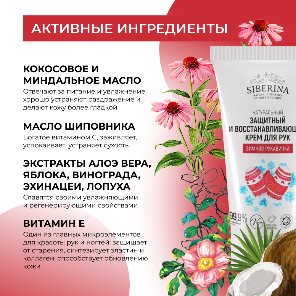 Крем Siberina 50 мл - фото 4