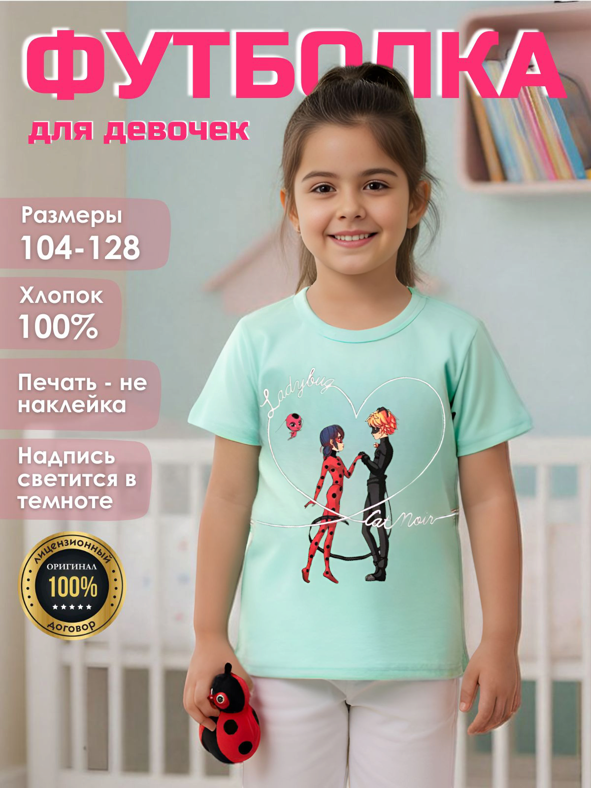 Футболка Леди Баг и Супер Кот 33717Ф - фото 2