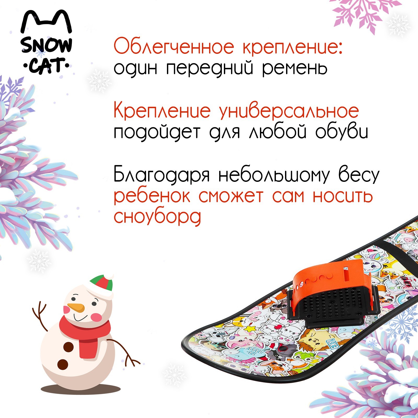 Сноуборд детский Snow Cat с облегчёнными креплениями 95 см - фото 2