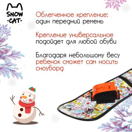 Сноуборд детский Snow Cat с облегчёнными креплениями 95 см
