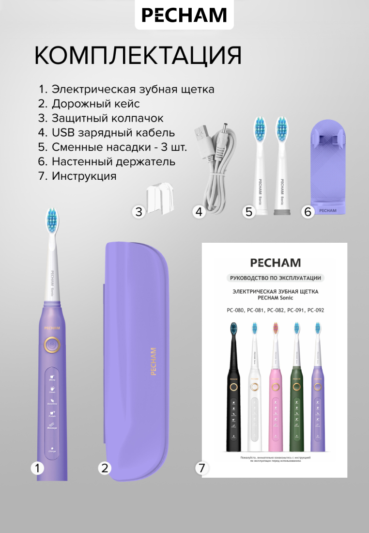 Зубная щетка электрическая PECHAM Purple - фото 5