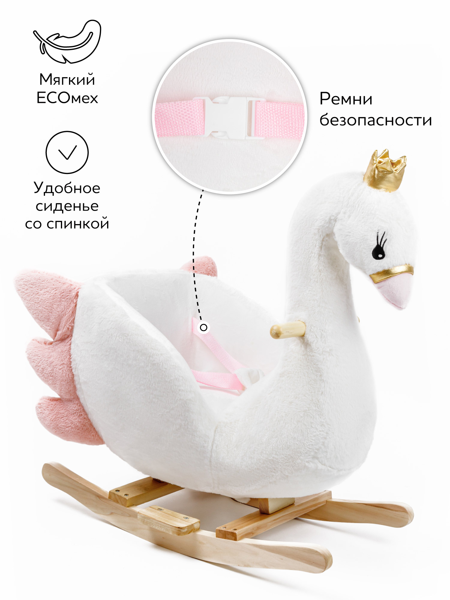 Качалка Amarobaby Swan - фото 2
