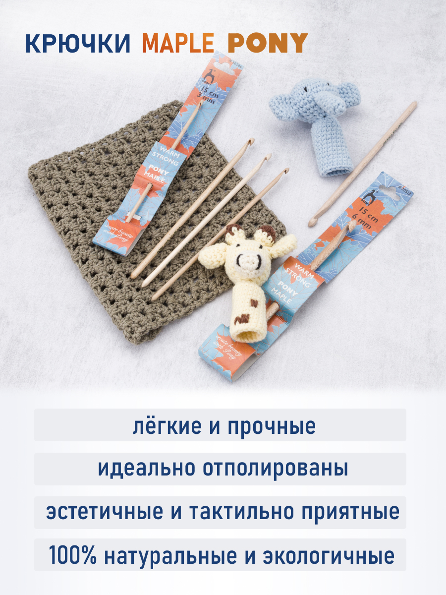 Крючок для вязания Pony 4 мм 15 см - фото 3