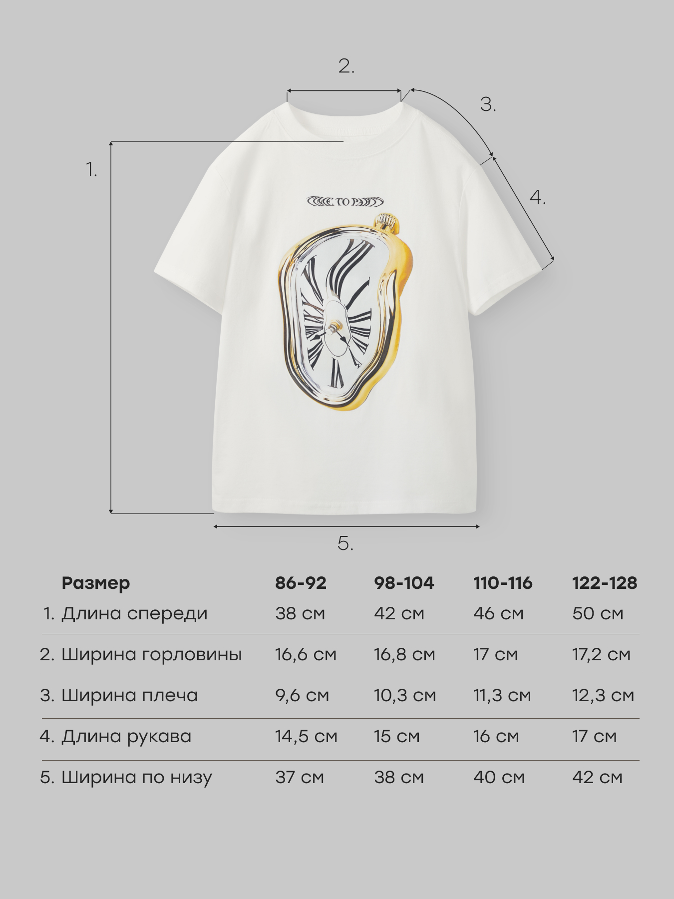 Футболка Happy Baby 88632-1_milky-watch - фото 6