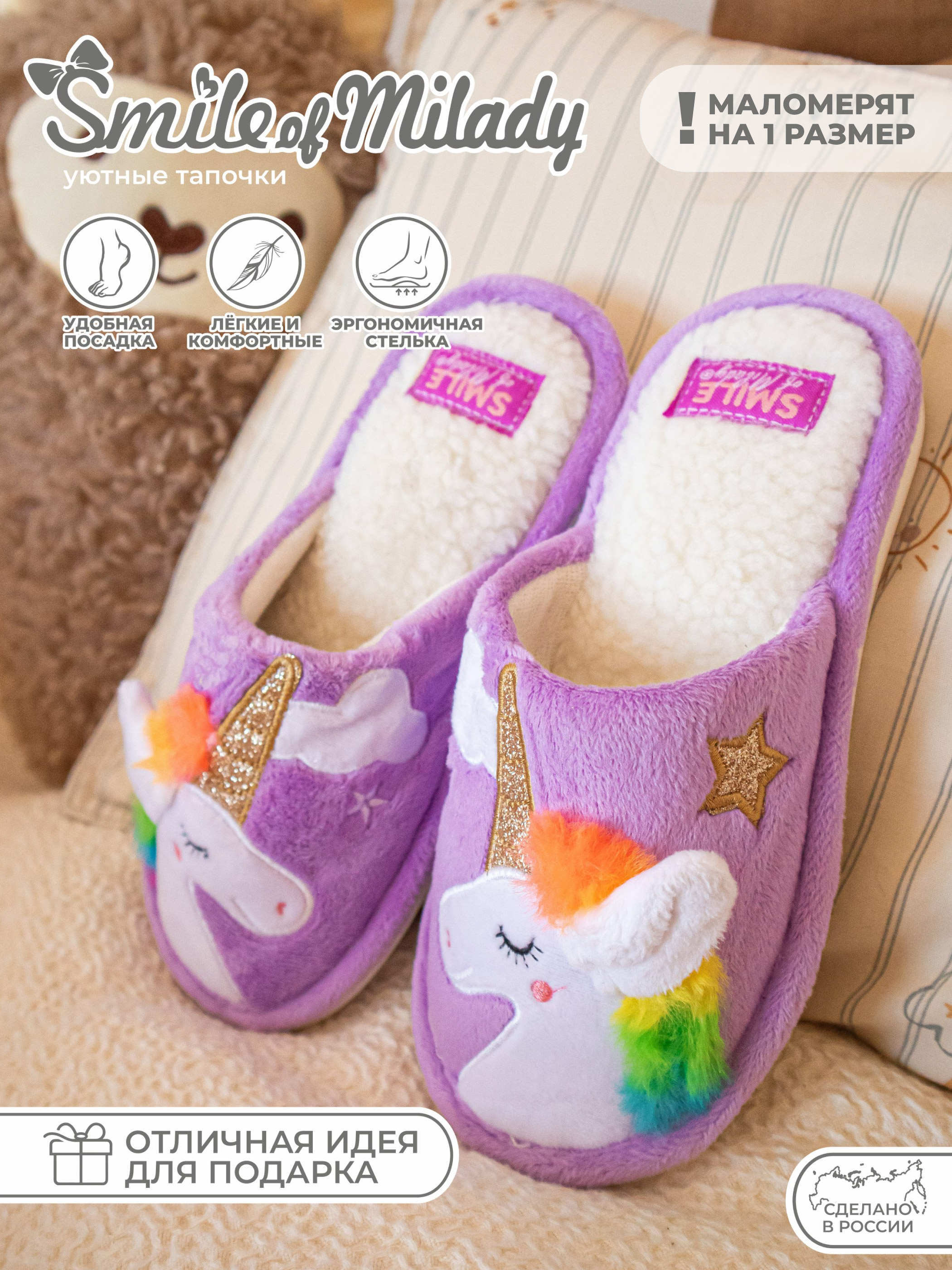 Тапочки SMILE of MILADY 353-045-06 зак - фото 2