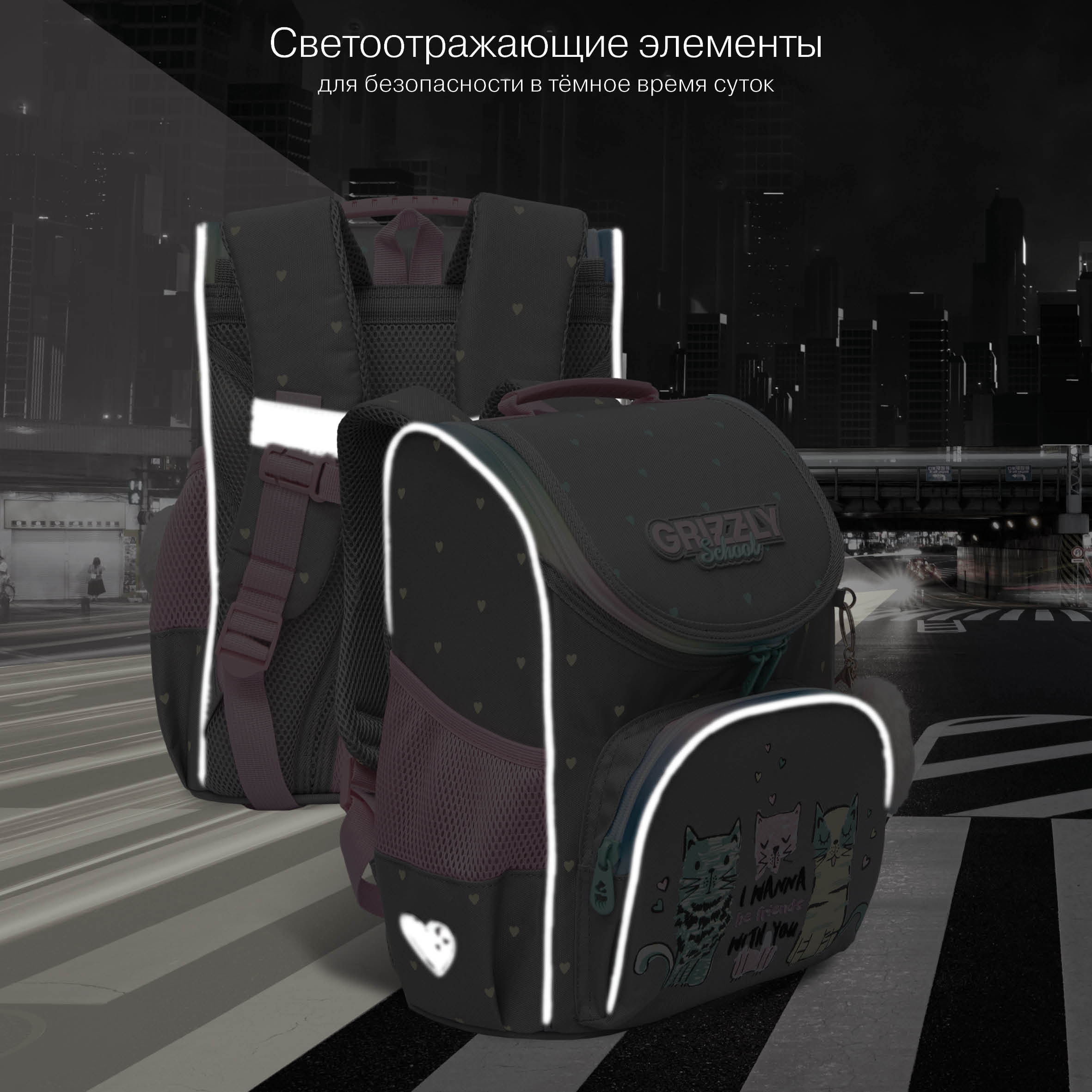 Ранец Grizzly для девочки - фото 9