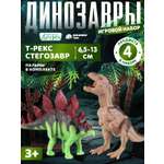 Игровой набор DARWIN Животные Динозавры 2шт