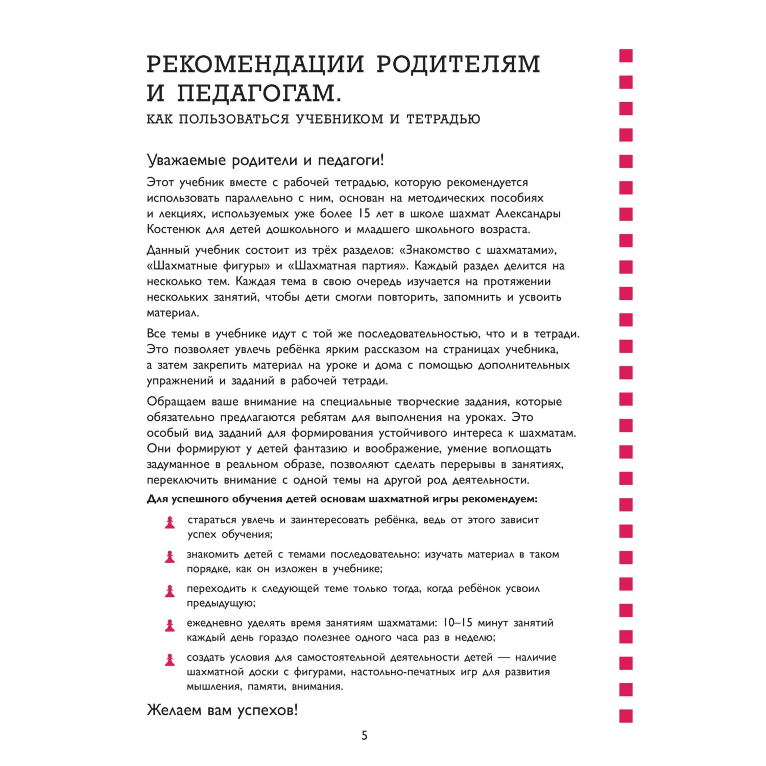 Книга Эксмо Учебник шахматной игры. Основные правила, фигуры - фото 6