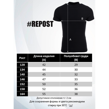 Футболка Repost