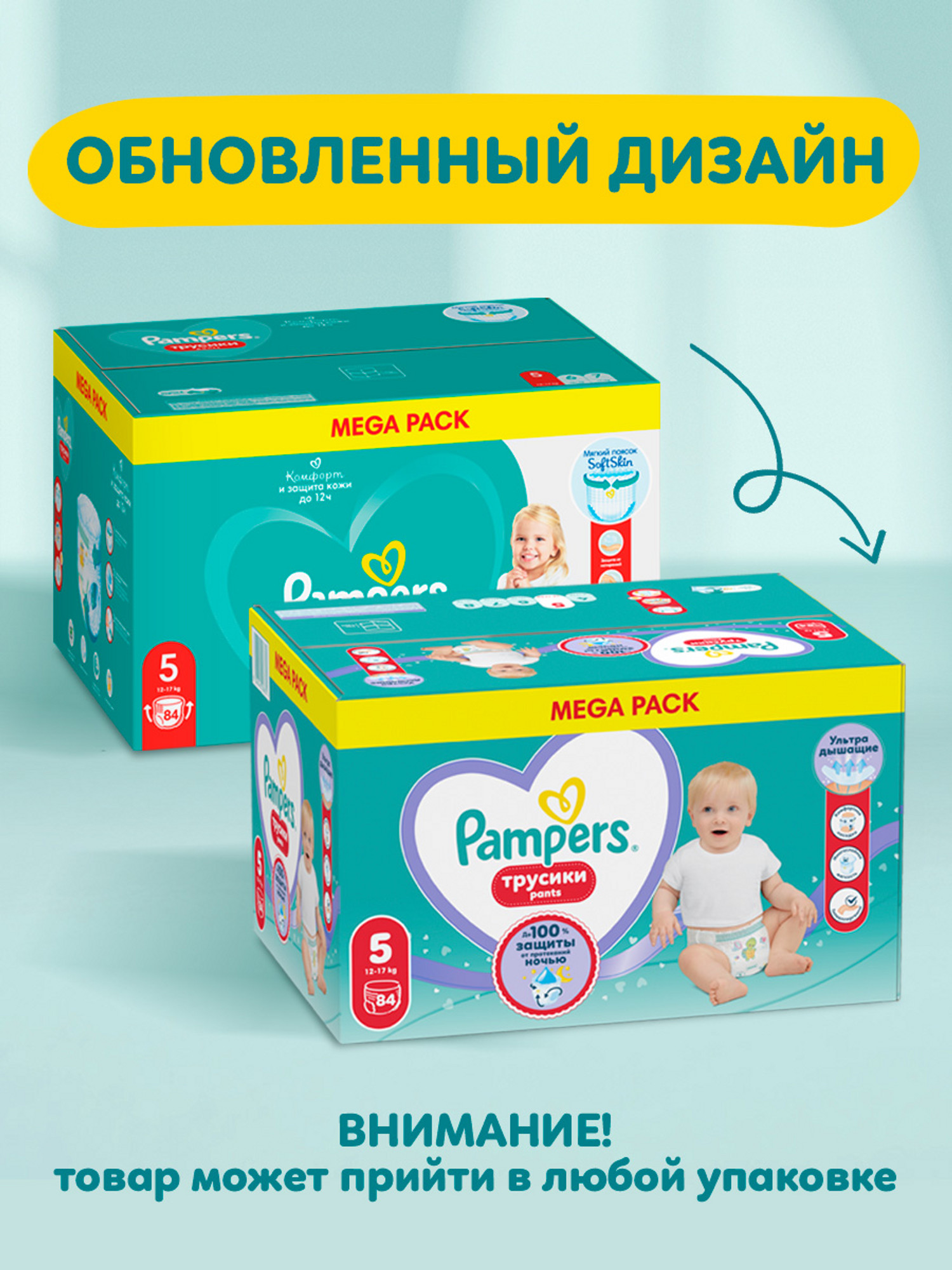 Трусики Pampers Pants 5 (12-17 кг) 84 шт. - фото 3
