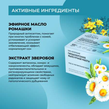 Мыло Siberina 90 г