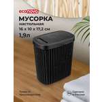 Контейнер универсальный Econova черный, 1,9 литров