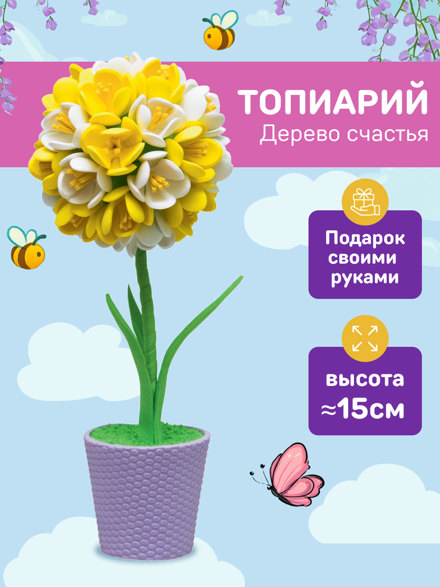 Набор для творчества Волшебная мастерская сборка Крокусы - фото 1