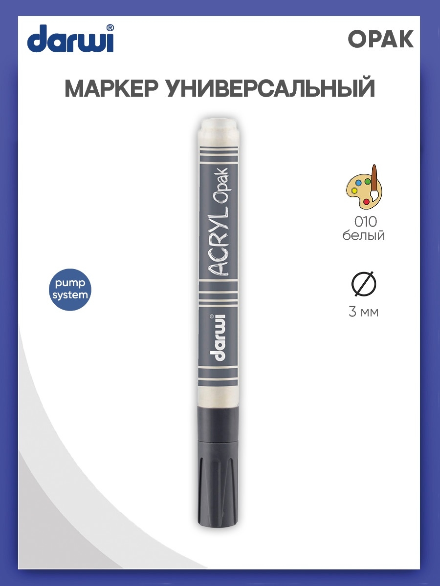 Маркеры Darwi 1 шт. - фото 1