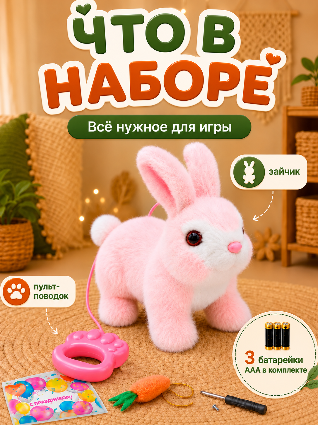 Мягкая игрушка FAVORITSTAR DESIGN Зайчик - фото 3