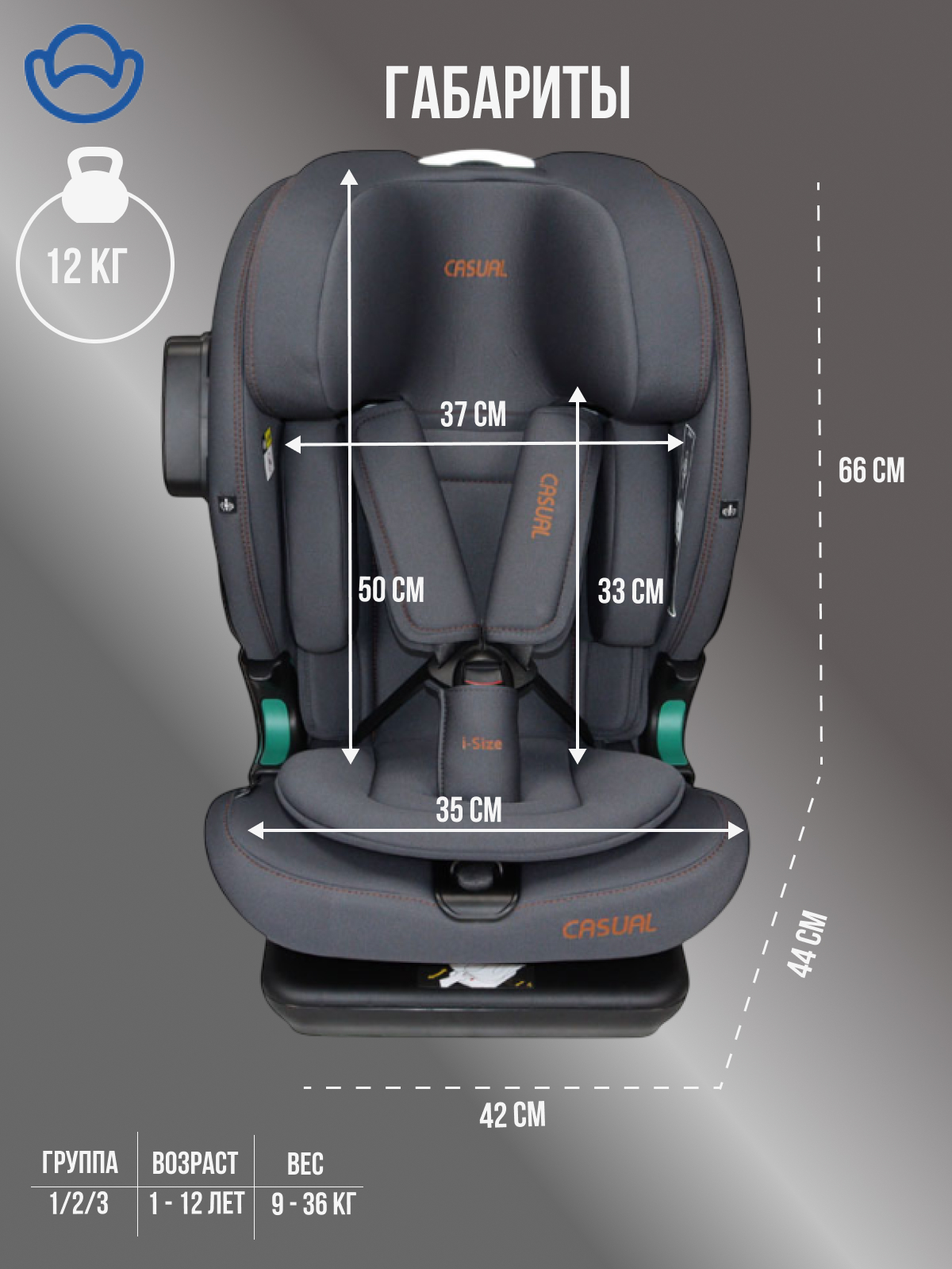 Автокресло Casual Anthrachite Isofix 1/2/3 (9-36 кг) серый - фото 11