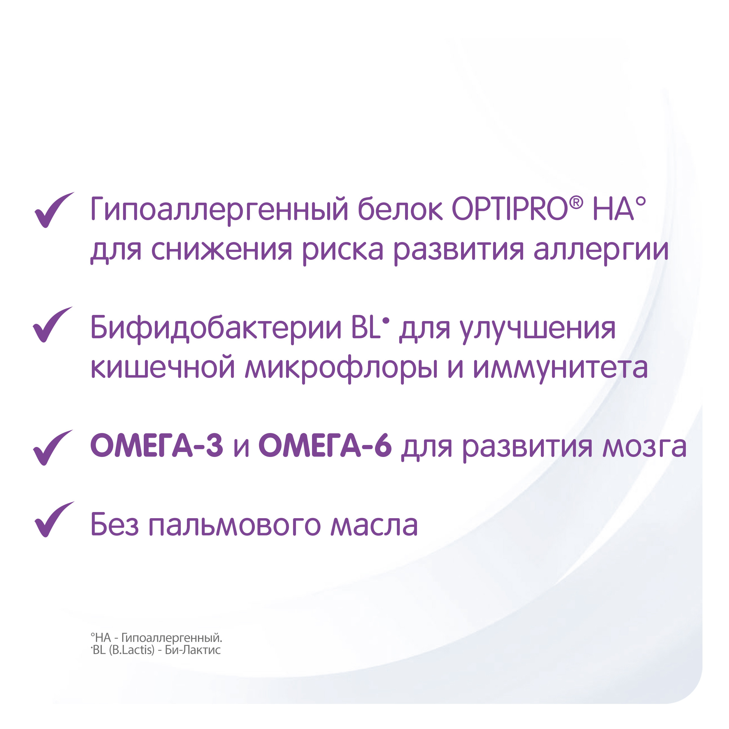 Смесь NAN 1 гипоаллергенная 800г с 0месяцев - фото 5