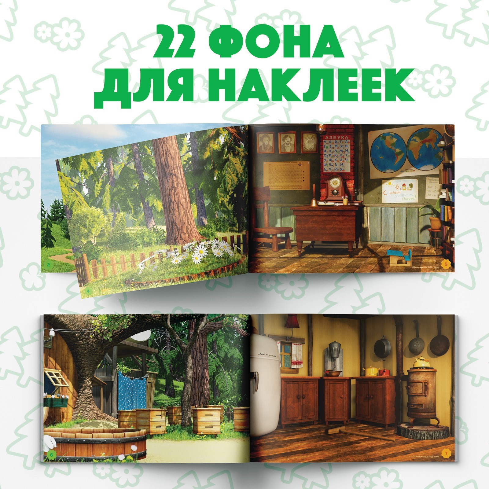 Альбом Маша и Медведь - фото 3