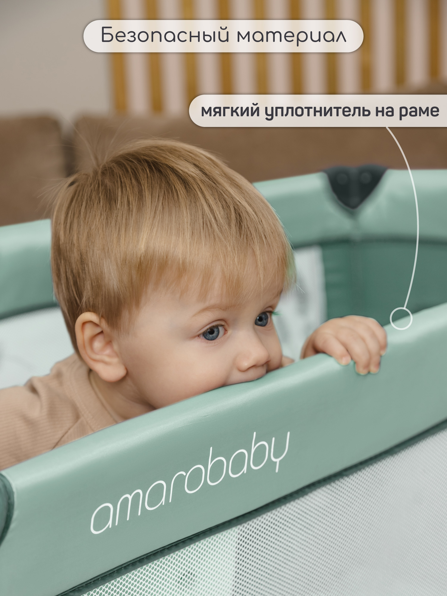 Манеж кровать Amarobaby Transform AMARO-26TrА/13 - фото 8