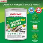 Бумажные полотенца Лайма 200 шт.