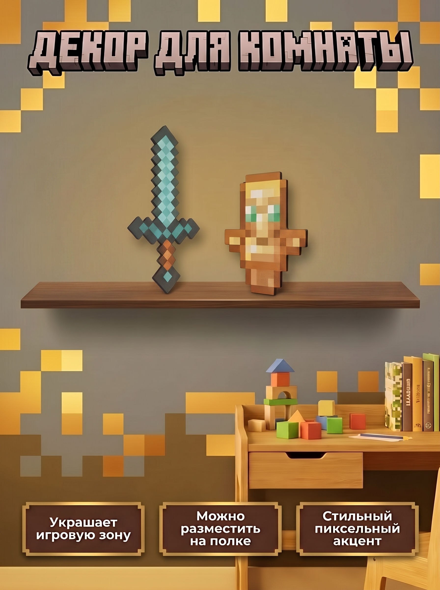Меч игрушечный Fanzo Store меч и тотем - фото 8