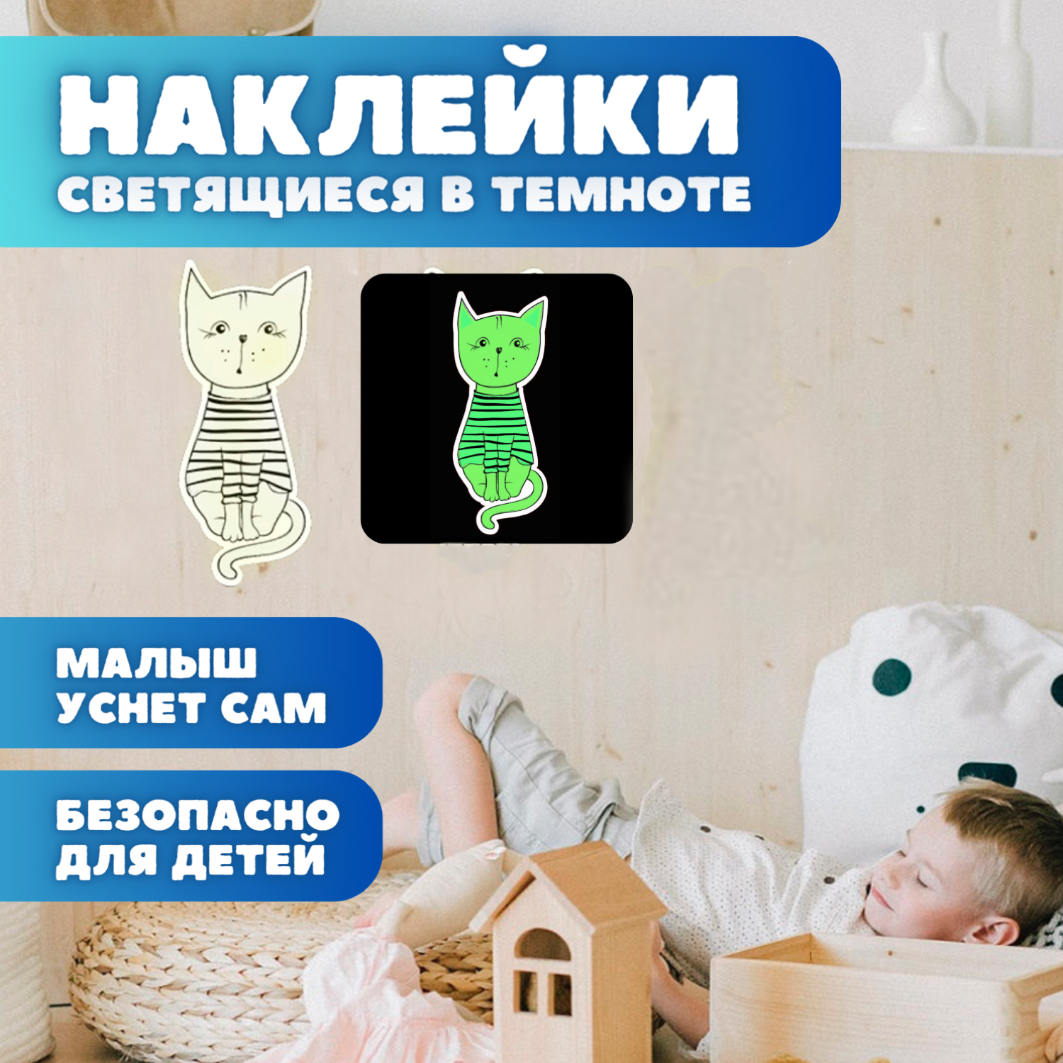 Набор для творчества Люми-Зуми декорирование наклейками - фото 1