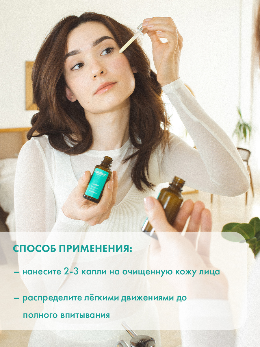 Сыворотка NIMASKIN Антивозрастная с коэнзимом 30 мл - фото 3