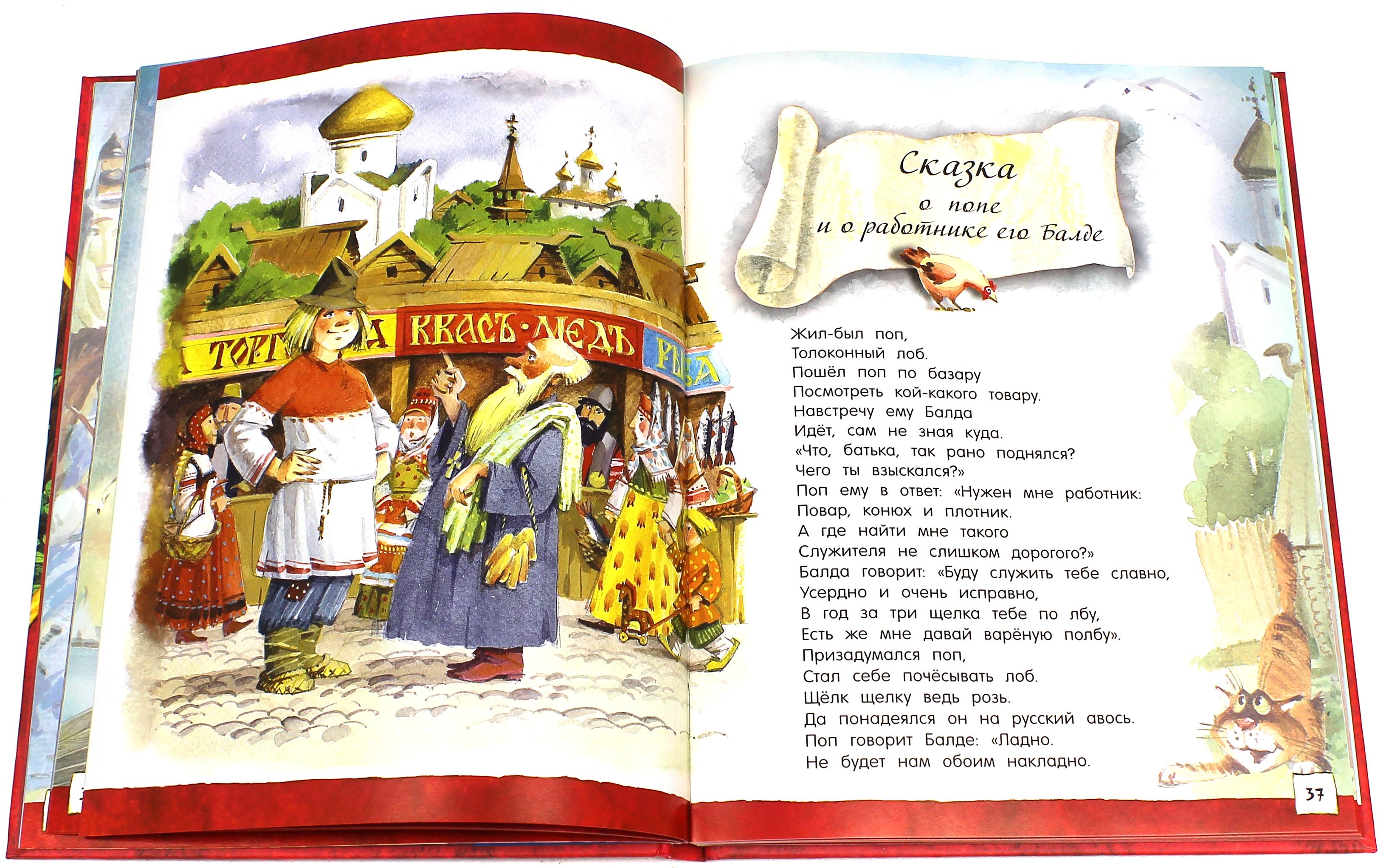 Книга Лабиринт Сказки - фото 6