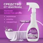 Уничтожитель насекомых Ou!borka 400 мл