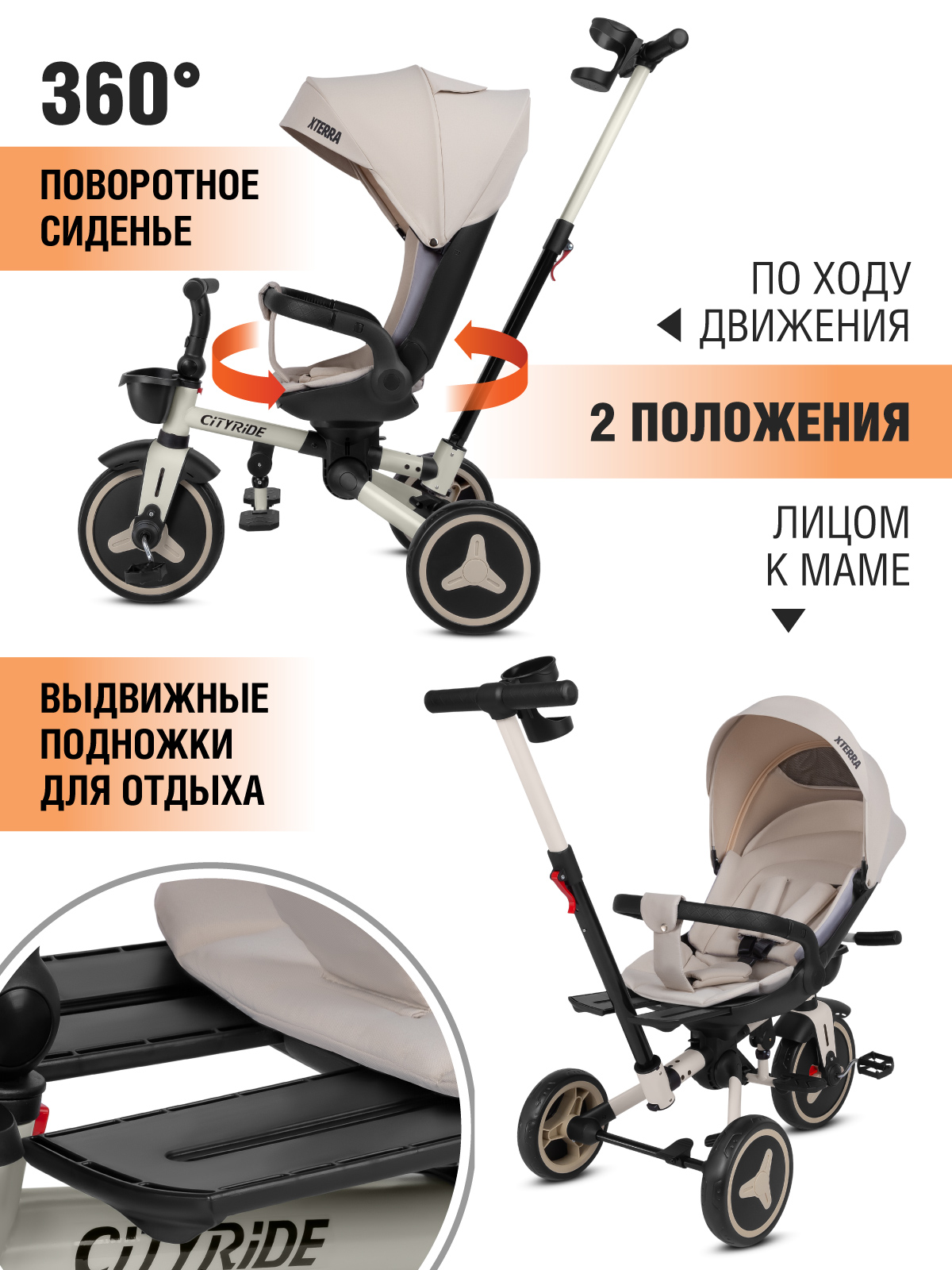 Трехколесный велосипед CITYRIDE - фото 2