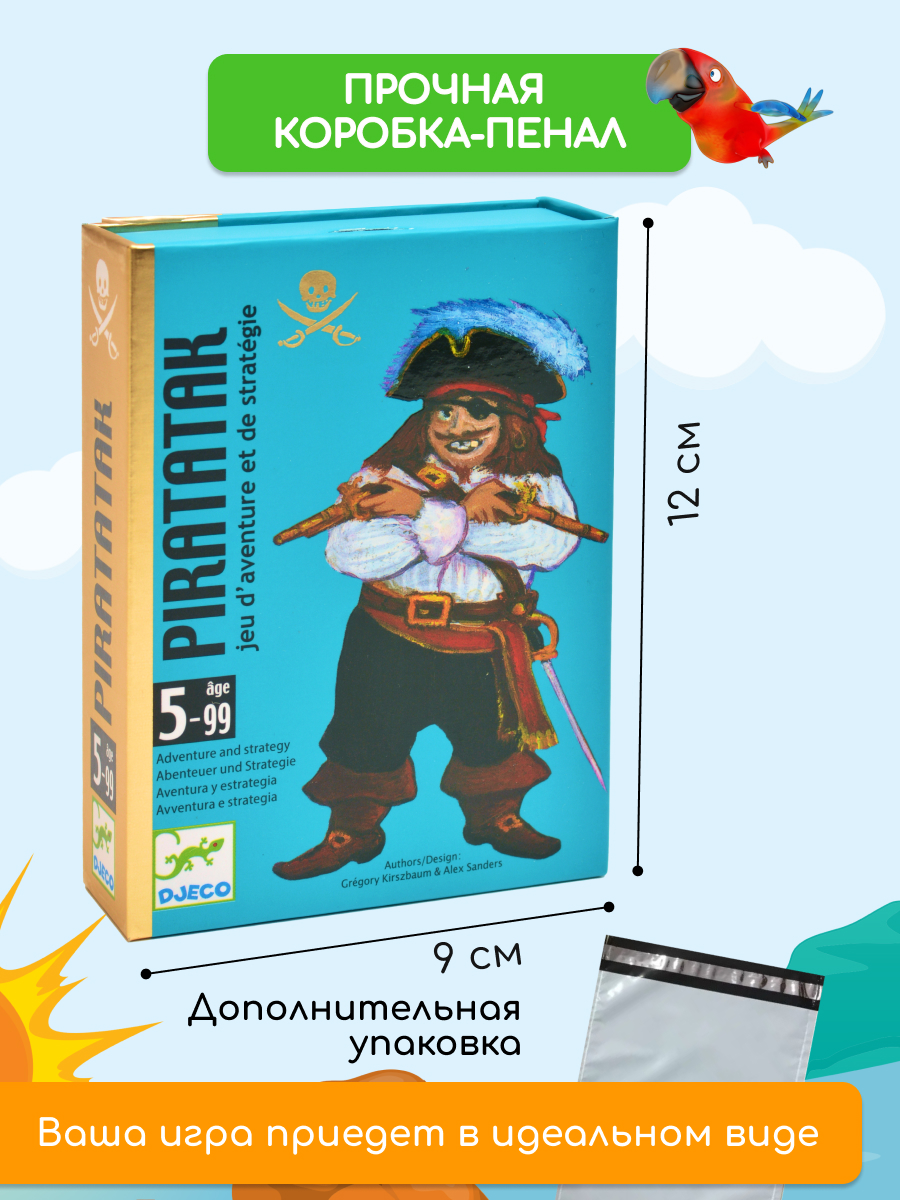 Настольная игра Djeco Пират - фото 13
