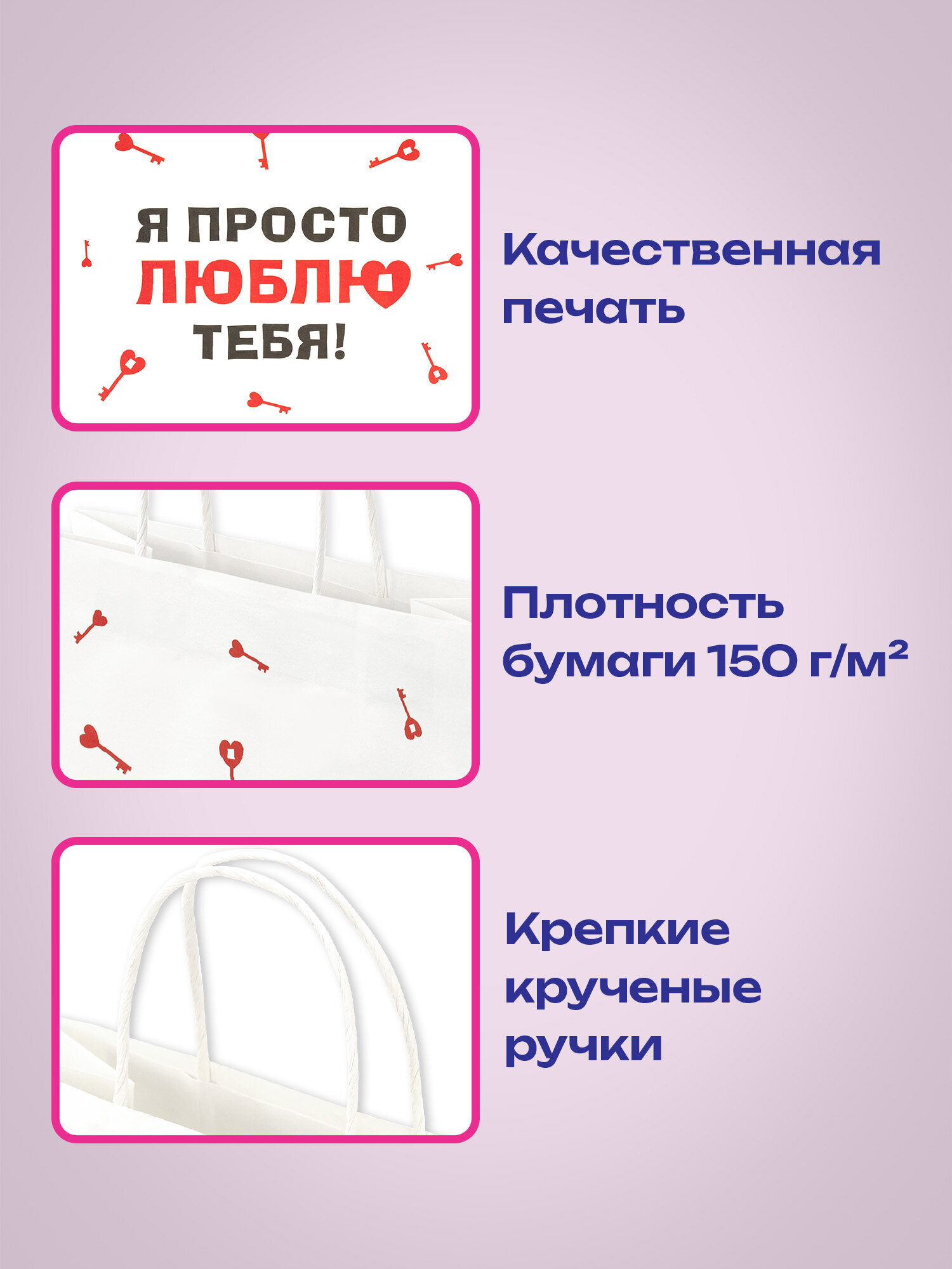 Пакет подарочный Золотая сказка большой крафтовый на день святого Валентина - фото 3