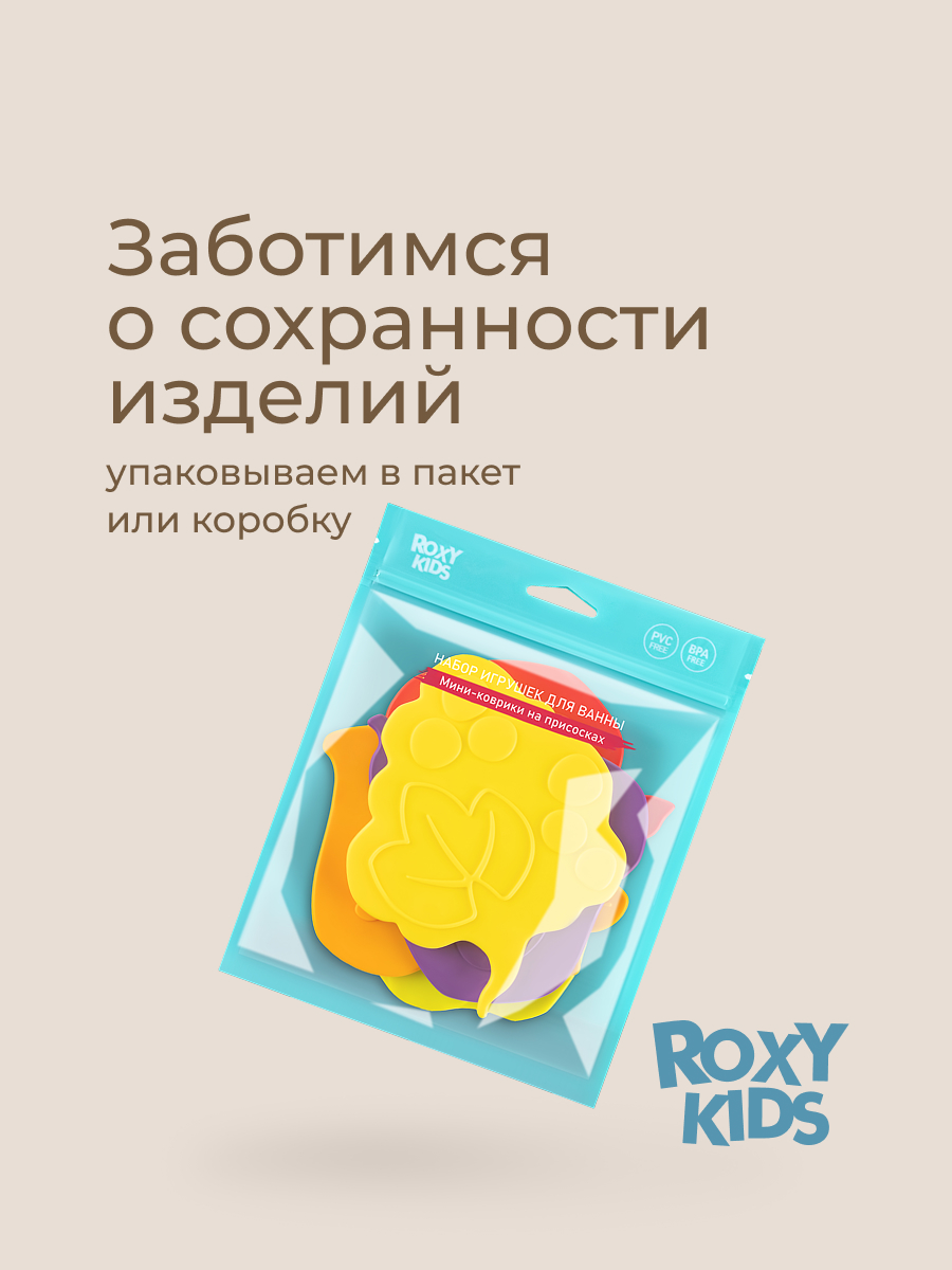 Коврик для купания ROXY-KIDS в ассортименте - фото 6
