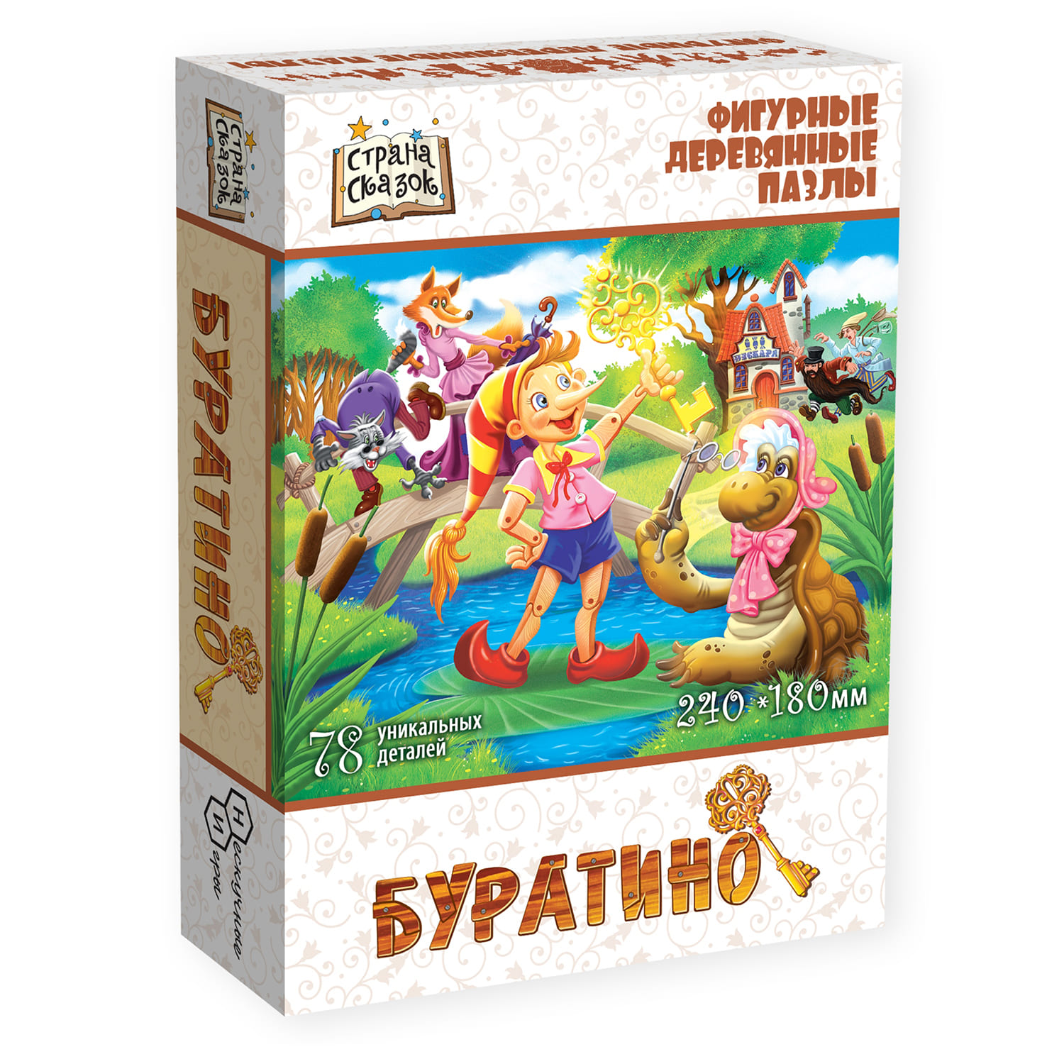 Пазл Нескучные игры классический - фото 1