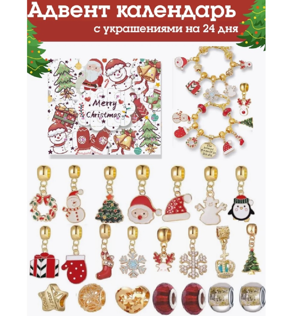 Набор для творчества ТОТОША плетение новогодний Адвент календарь - фото 3