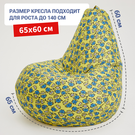 Кресло-мешок груша Bean Joy размер XL оксфорд Миньоны