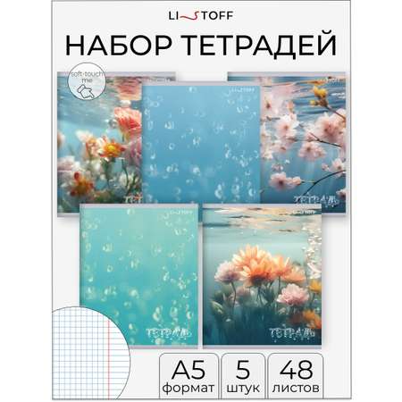 Общая тетрадь Listoff клетка 5 шт.