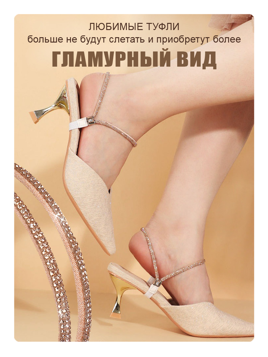 Ремешки-фиксаторы Solaris S8505beige-gd - фото 8
