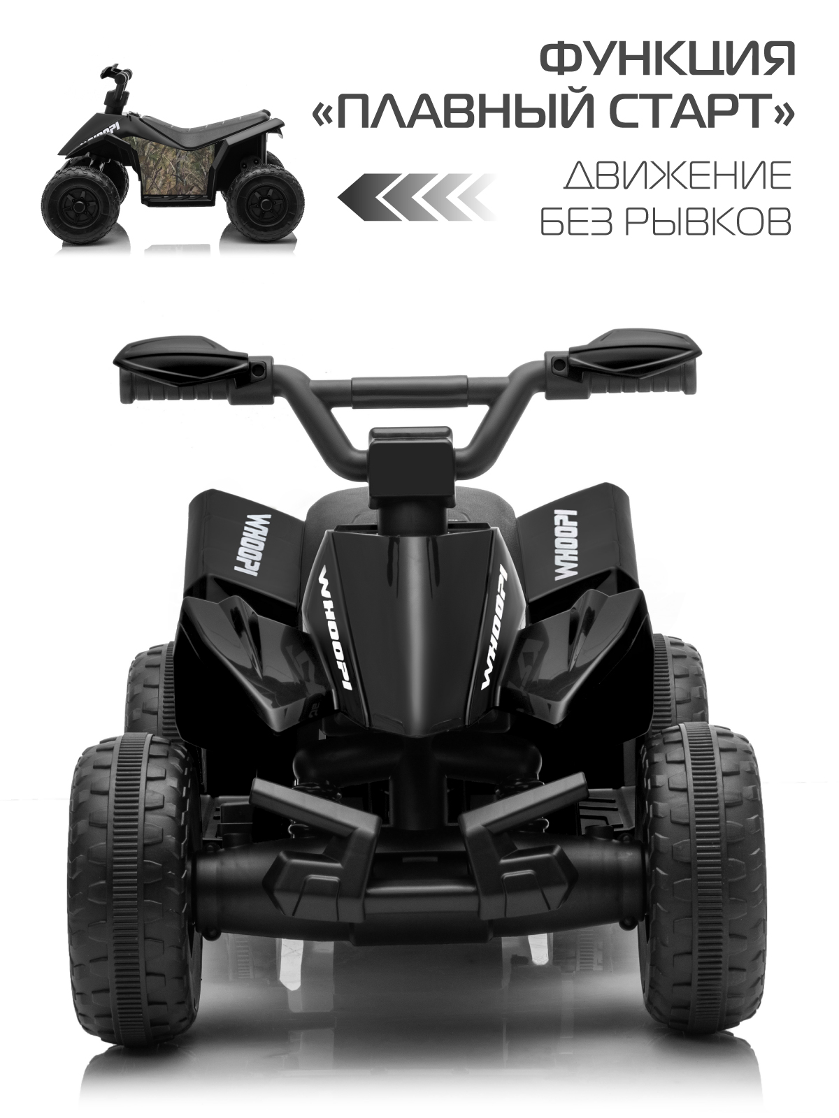 Электромобиль CITYRIDE квадроцикл С пультом ДУ - фото 4