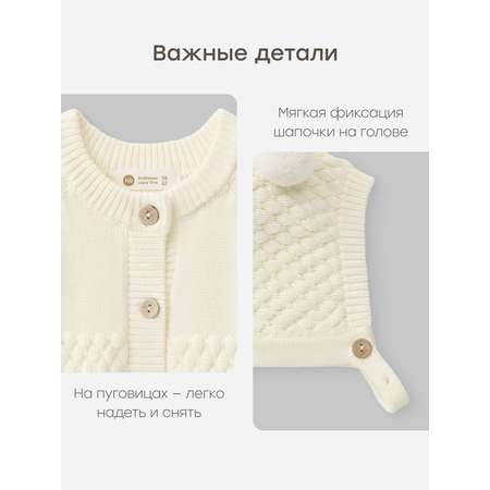 Комбинезон и шапочка Happy Baby