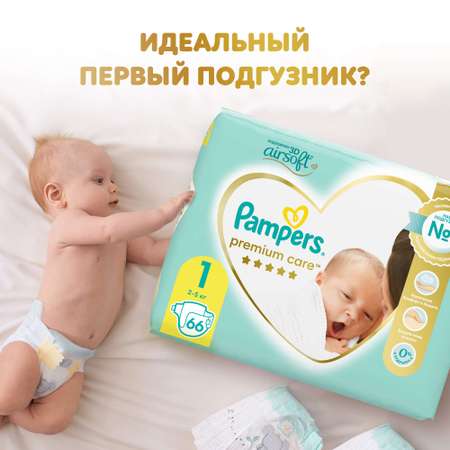 Подгузники Pampers Premium Care для новорожденных NB (2-5 кг) 66 шт.