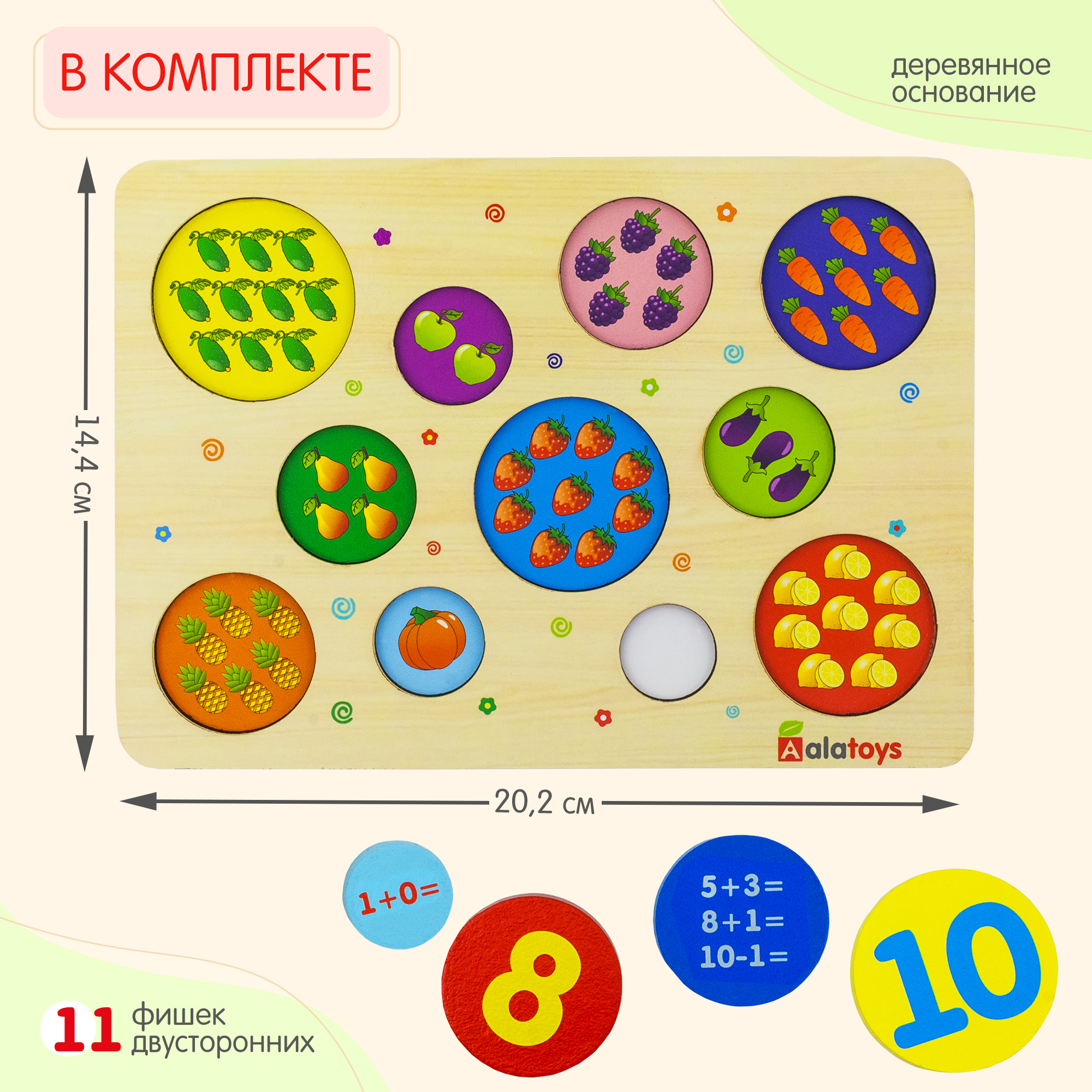 Игрушка Alatoys сортер Веселая арифметика - фото 7