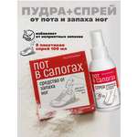 Дезодорант для ног ВостокСпецФарм набор