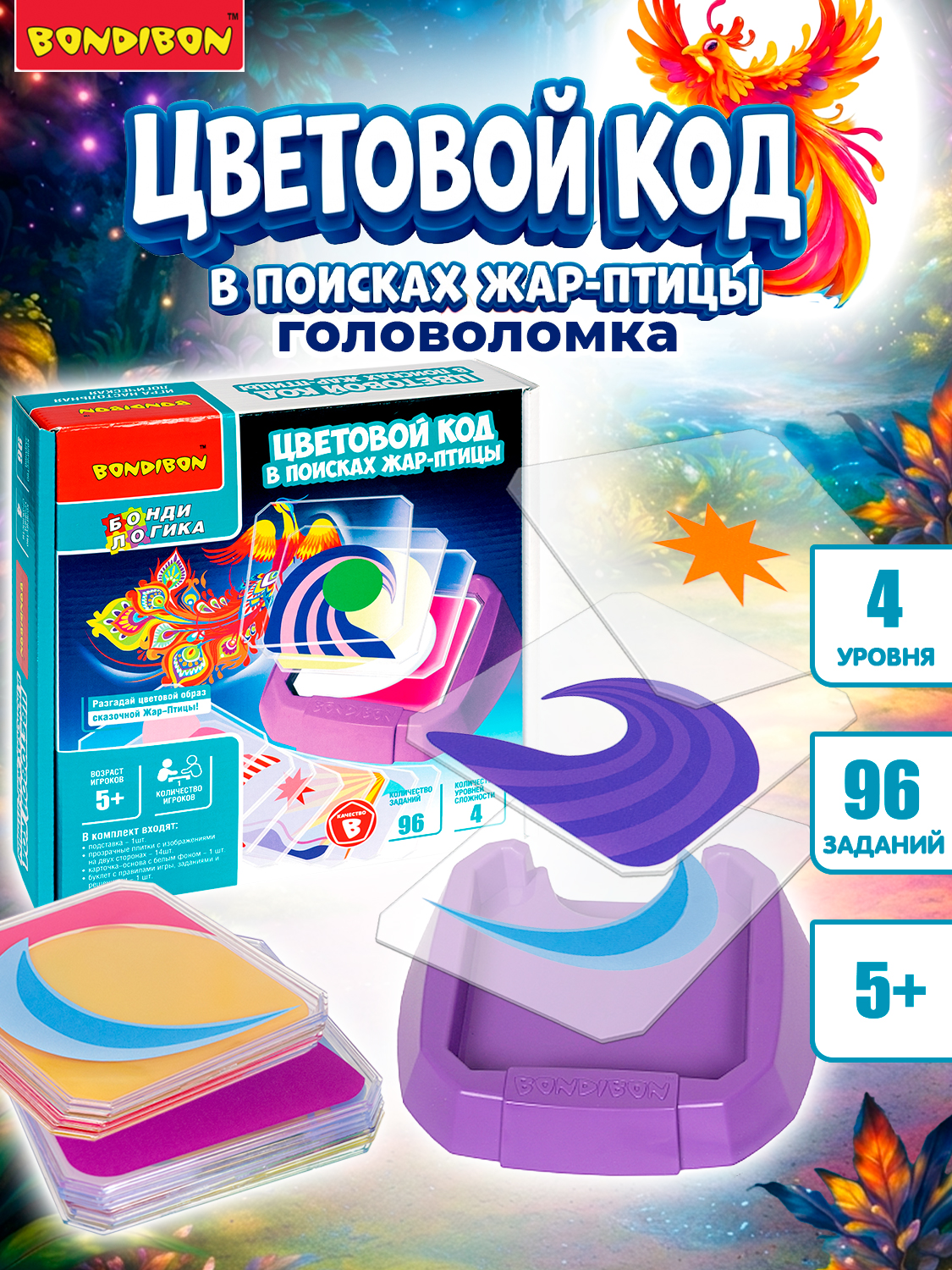 Настольная игра Bondibon логическая ЦВЕТОВОЙ КОД - фото 1