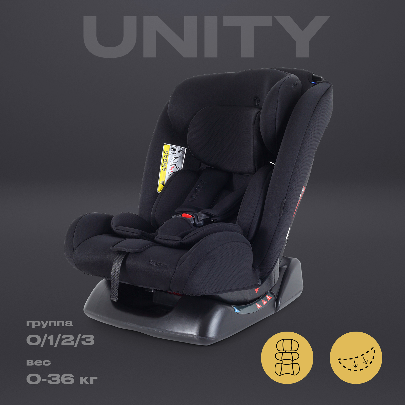 Автокресло Rant Basic Unity next 0+/1/2/3 (0-36 кг) черный - фото 1