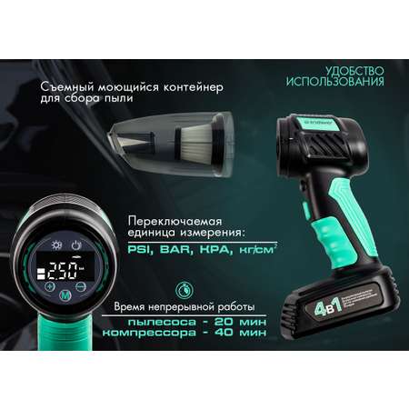 Автомобильный пылесос ENDEVER SKYCLEAN VC-295