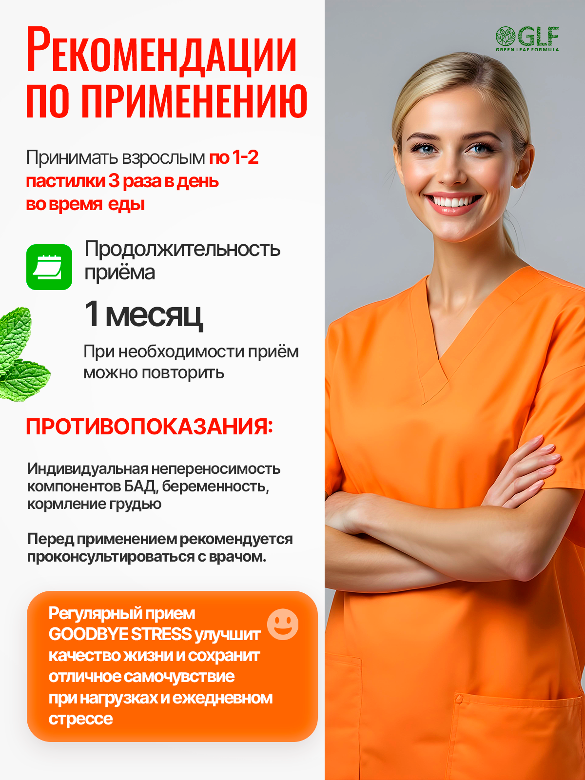 Мармеладные пастилки со вкусом манго Green Leaf Formula Витамины от стресса - фото 5